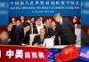 中国观察:世贸组织裁定出炉 中国又出事了