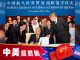 中国观察:世贸组织裁定出炉 中国又出事了