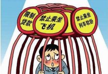 中国特色27:政府从来不讲信用,却让受害的企业家上了“失信黑名单”