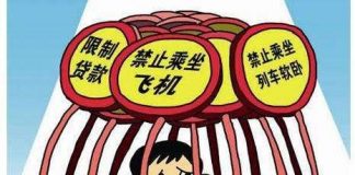 中国特色27:政府从来不讲信用,却让受害的企业家上了“失信黑名单”