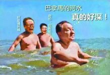 天上人间 :中共治下摸着石头过不了河