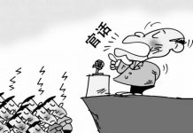 中国特色15:中共官场假大空套话堪比江湖骗子的话语术