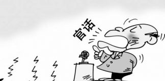 中国特色15:中共官场假大空套话堪比江湖骗子的话语术