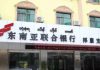 关注缅甸金三角11:e租宝丁宁在国内融资到佤邦开银行养军队