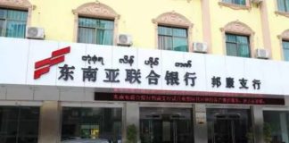 关注缅甸金三角11:e租宝丁宁在国内融资到佤邦开银行养军队