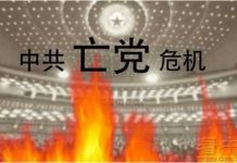 海风:中共当局內忧外患,必然会加剧中共内部分裂,政变随时可能发生!