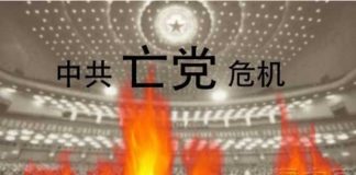 海风:中共当局內忧外患,必然会加剧中共内部分裂,政变随时可能发生!