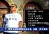 张宝成要求公布官员财产,被中共以宣扬恐怖主义极端主义等罪名逮捕
