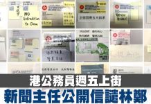 超過400名港府行政官員聯署譴責並呼籲管治團隊承擔責任,正面回應民間的五大訴求