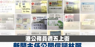 超過400名港府行政官員聯署譴責並呼籲管治團隊承擔責任,正面回應民間的五大訴求