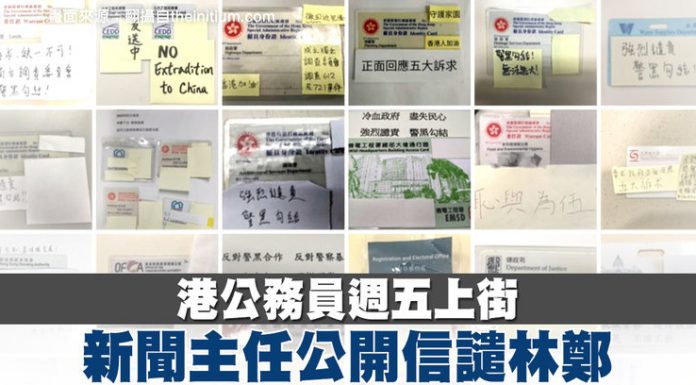 超過400名港府行政官員聯署譴責並呼籲管治團隊承擔責任,正面回應民間的五大訴求