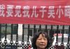 吴小晖母亲林香美的一封公开信