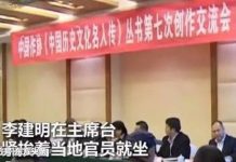 四川省委出了一个假办公厅主任,名叫李建明!