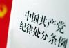 黄老鼠给鸡拜年,鸡不能跑?云南两位女干部拒绝组织提拔遭严肃处理