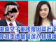 邱家军:董瑶琼潑墨一週年,習近平日薄西山