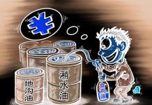中国大陆有人公然收购地沟油,无人管?