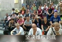 告状无门,一百多名在京访民到最高法院起诉国家信访局遭到警察拦阻!