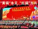 习近平倒行逆施,中华大地妖孽横行!