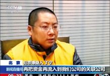 关注缅甸金三角9:e租宝老板丁宁是果敢同盟军副司令,他与耿飚的儿子耿志远关系密切