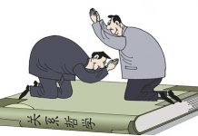 中国特色2:权力被中共权贵垄断,办事处处要求人