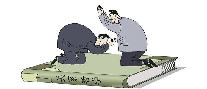中国特色2:权力被中共权贵垄断,办事处处要求人