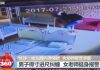 黑人外教当众将女老师摁倒压在身下欲实施强奸