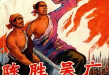 朝廷不作為 陳勝吳廣出