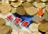 财经冷眼:P2P雷暴潮后中国再启庞氏金融骗局,捂紧口袋拒当韭菜!