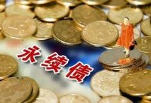 财经冷眼:P2P雷暴潮后中国再启庞氏金融骗局,捂紧口袋拒当韭菜!