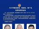 91岁老人怎么就成了打黑除恶对象?