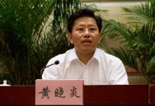 市长书记落马系列35:福建龙岩市委书记黄晓炎涉嫌严重违法被批准双开