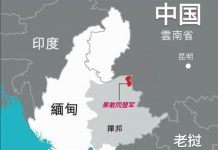关注缅甸金三角5:佤邦的基础产业以及同中国的关系