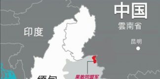 关注缅甸金三角5:佤邦的基础产业以及同中国的关系