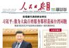 习近平一句话,把台湾人吓尿了!