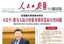 习近平一句话,把台湾人吓尿了!
