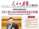 习近平一句话,把台湾人吓尿了!