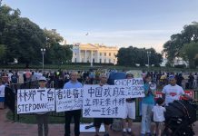 白宫前华人声援香港七一大游行