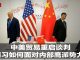 中美贸易战就像县太爷处罚小偷的故事,这个比喻太绝了!