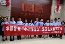天上人间:向孩子输送仇恨的教育模式本身就在犯罪