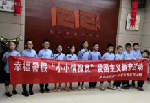 中共在小学生中发展培养情报员