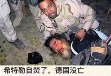 世界各国独裁者的可耻下场
