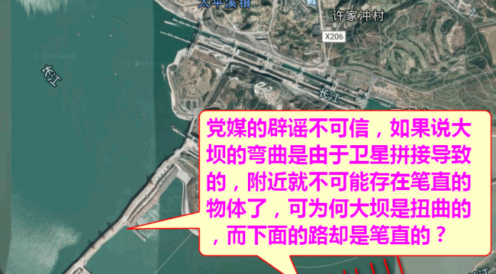 网友冷山发现三峽大坝变形,中共害怕拼命狡辩!(以视频为证)