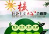 “黑心价值观”,这24个字到底骗了多少中国人?