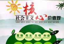 “黑心价值观”,这24个字到底骗了多少中国人?