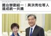 没钱花就去大陆找汪洋,台湾可以卖个好价钱!