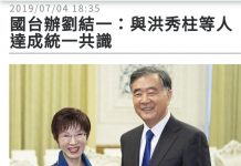 没钱花就去大陆找汪洋,台湾可以卖个好价钱!