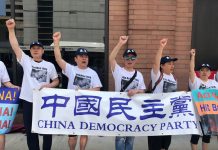 今天是中共抓捕709律师4周年,中国民主党在纽约中领馆集会抗议!