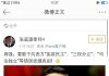 周强当中共最高法院院长,中国司法能不黑暗吗?