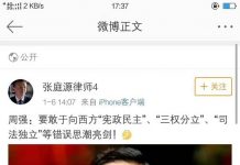 周强当中共最高法院院长,中国司法能不黑暗吗?