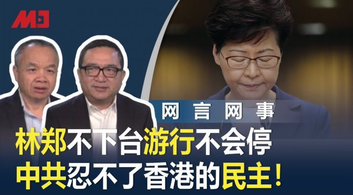 明镜:中共想用新疆模式治港,北京一失万无!